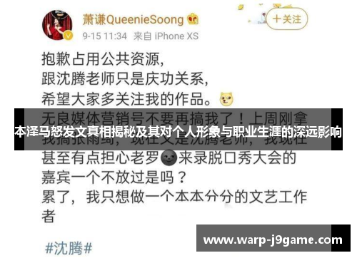 本泽马怒发文真相揭秘及其对个人形象与职业生涯的深远影响 本泽马怒发文真相揭秘及其对个人形象与职业生涯的深远影响